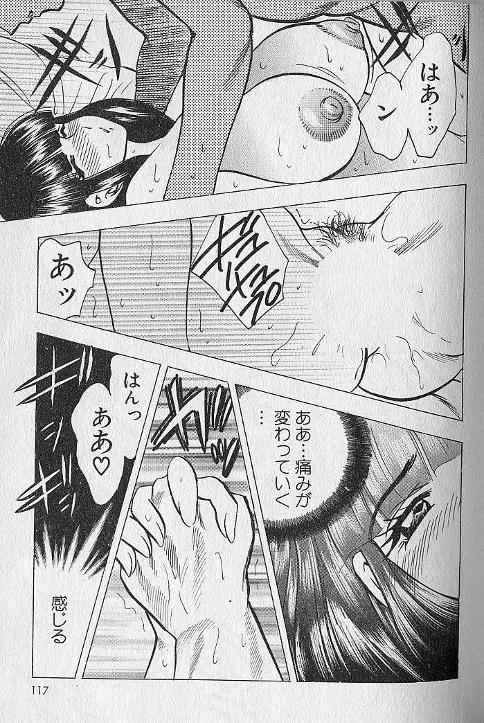 [Bijogi Junction] Nobosenaide ne ♥ 2 page 113 full