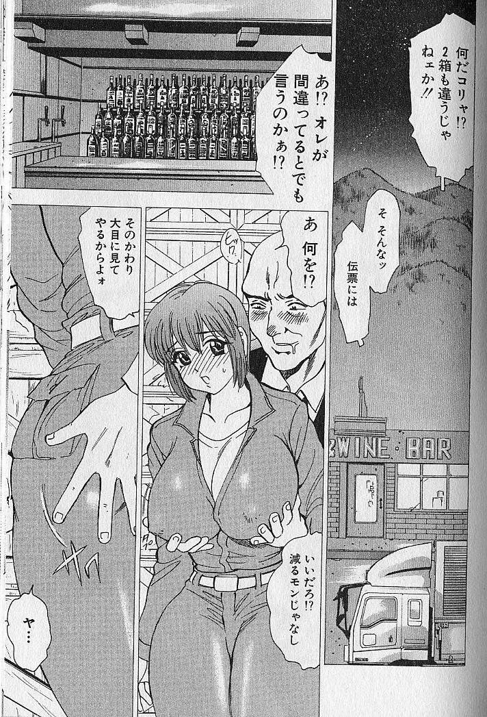 [Bijogi Junction] Nobosenaide ne ♥ 2 page 125 full