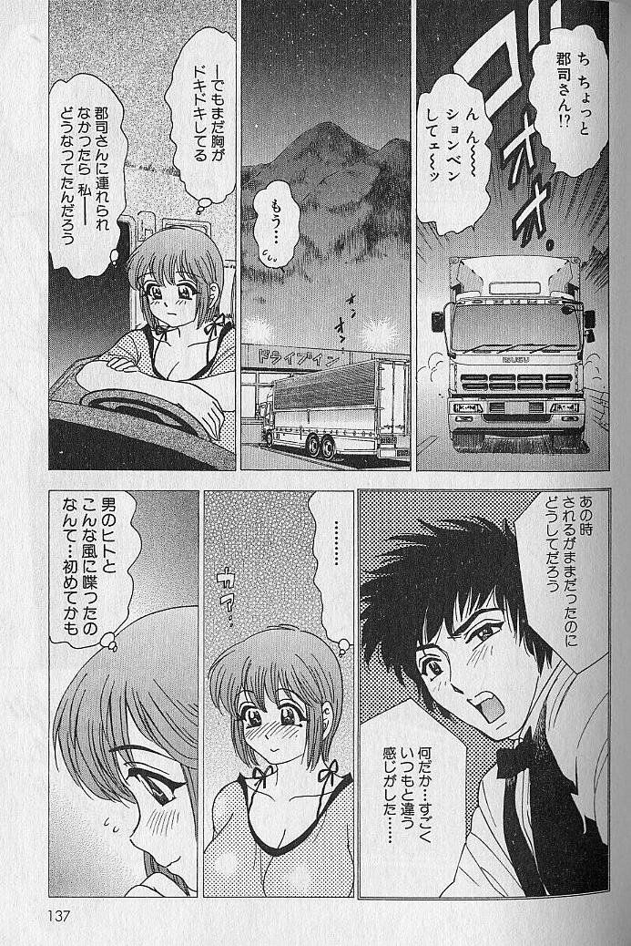 [Bijogi Junction] Nobosenaide ne ♥ 2 page 133 full