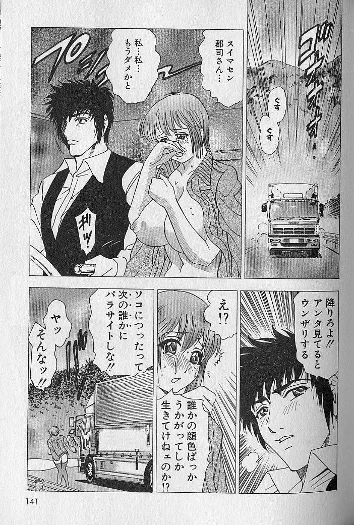 [Bijogi Junction] Nobosenaide ne ♥ 2 page 137 full