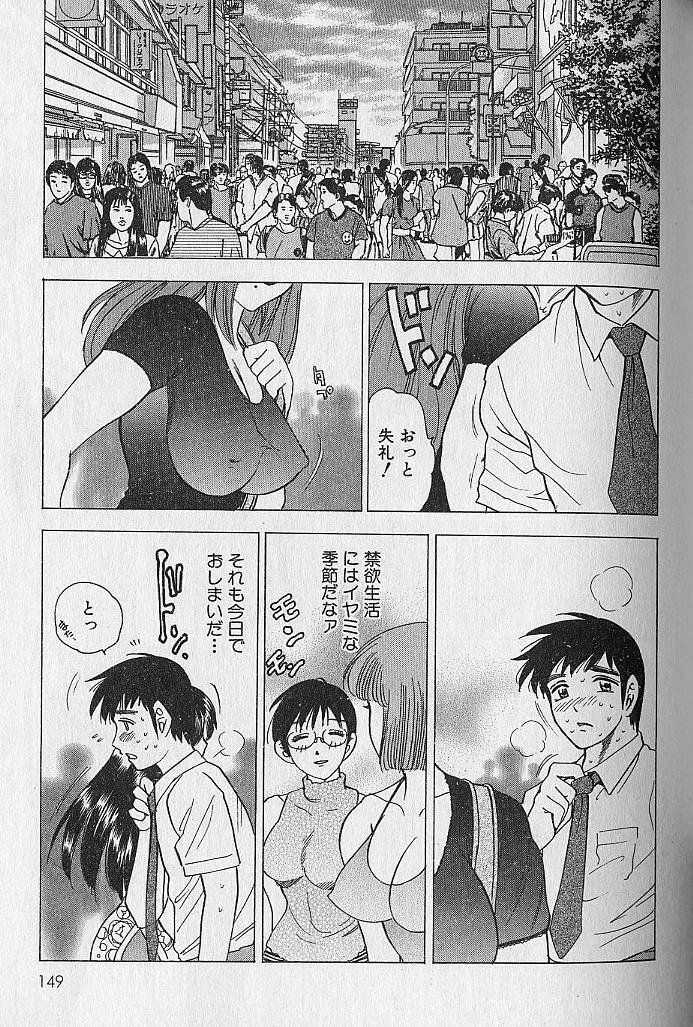 [Bijogi Junction] Nobosenaide ne ♥ 2 page 145 full