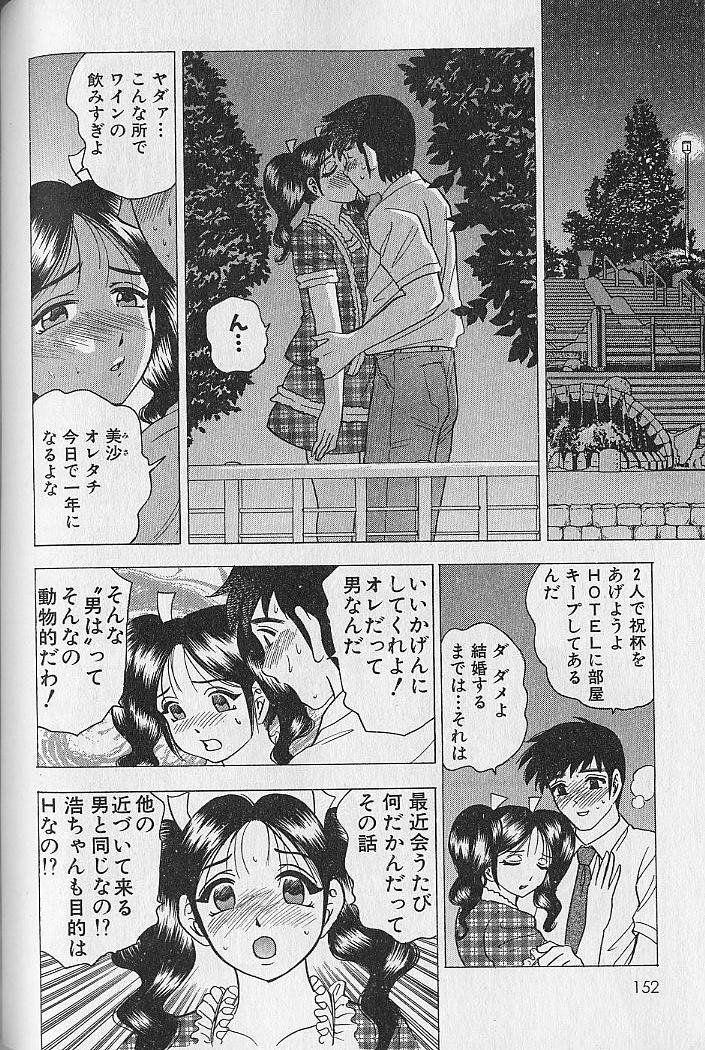 [Bijogi Junction] Nobosenaide ne ♥ 2 page 148 full