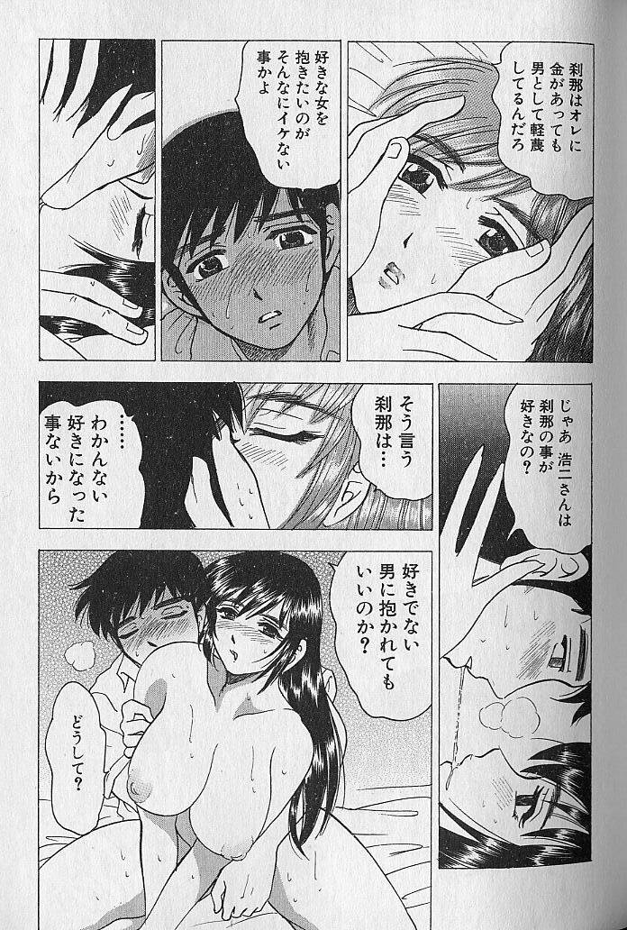 [Bijogi Junction] Nobosenaide ne ♥ 2 page 157 full