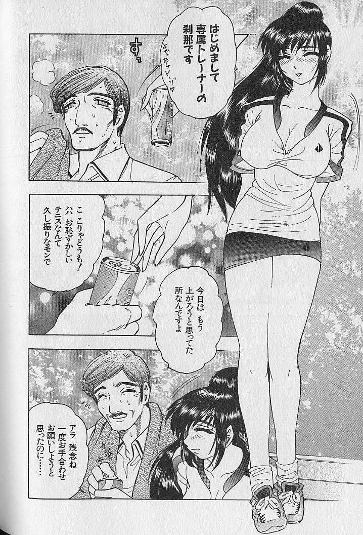 [Bijogi Junction] Nobosenaide ne ♥ 2 page 167 full