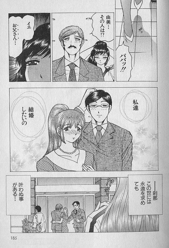 [Bijogi Junction] Nobosenaide ne ♥ 2 page 180 full