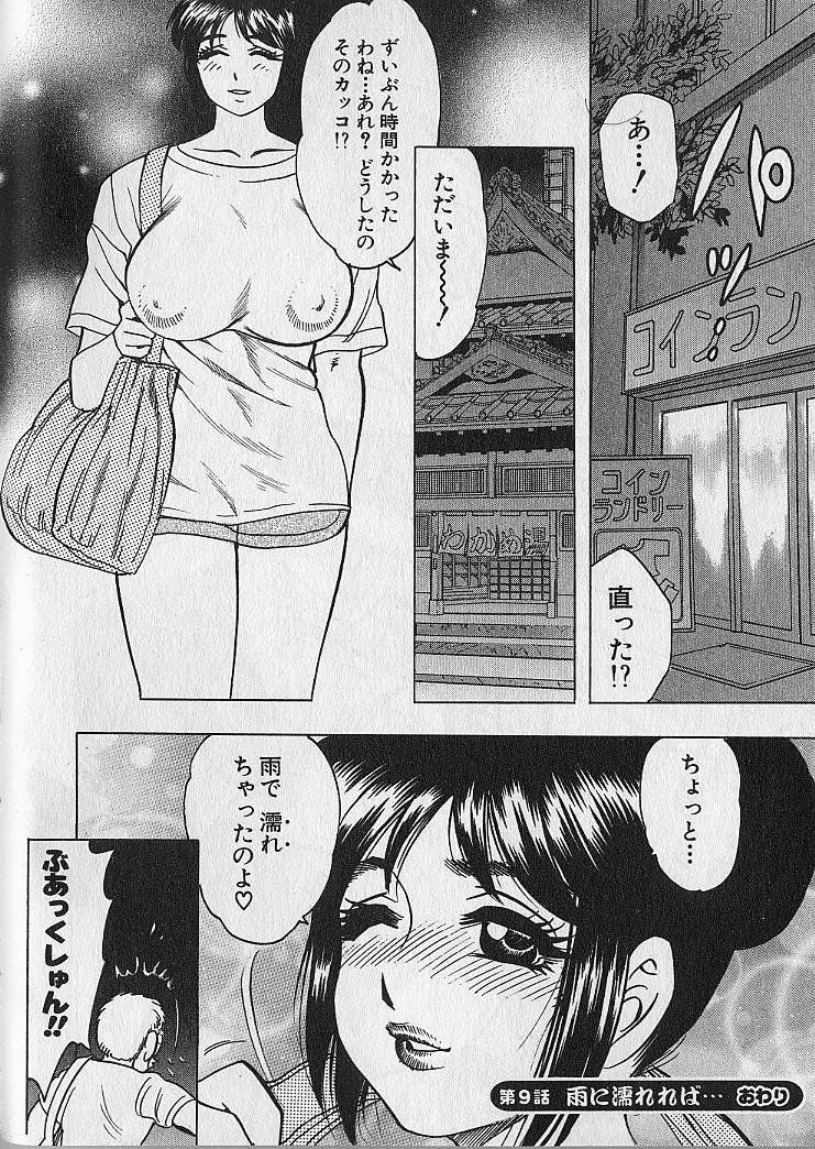 [Bijogi Junction] Nobosenaide ne ♥ 2 page 23 full