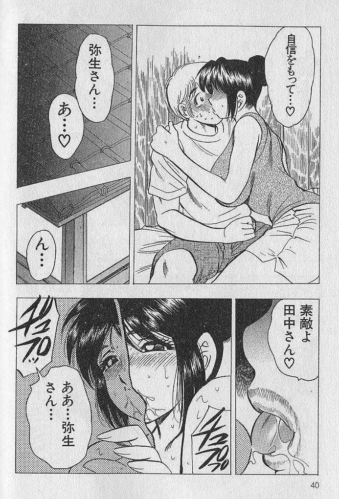 [Bijogi Junction] Nobosenaide ne ♥ 2 page 37 full