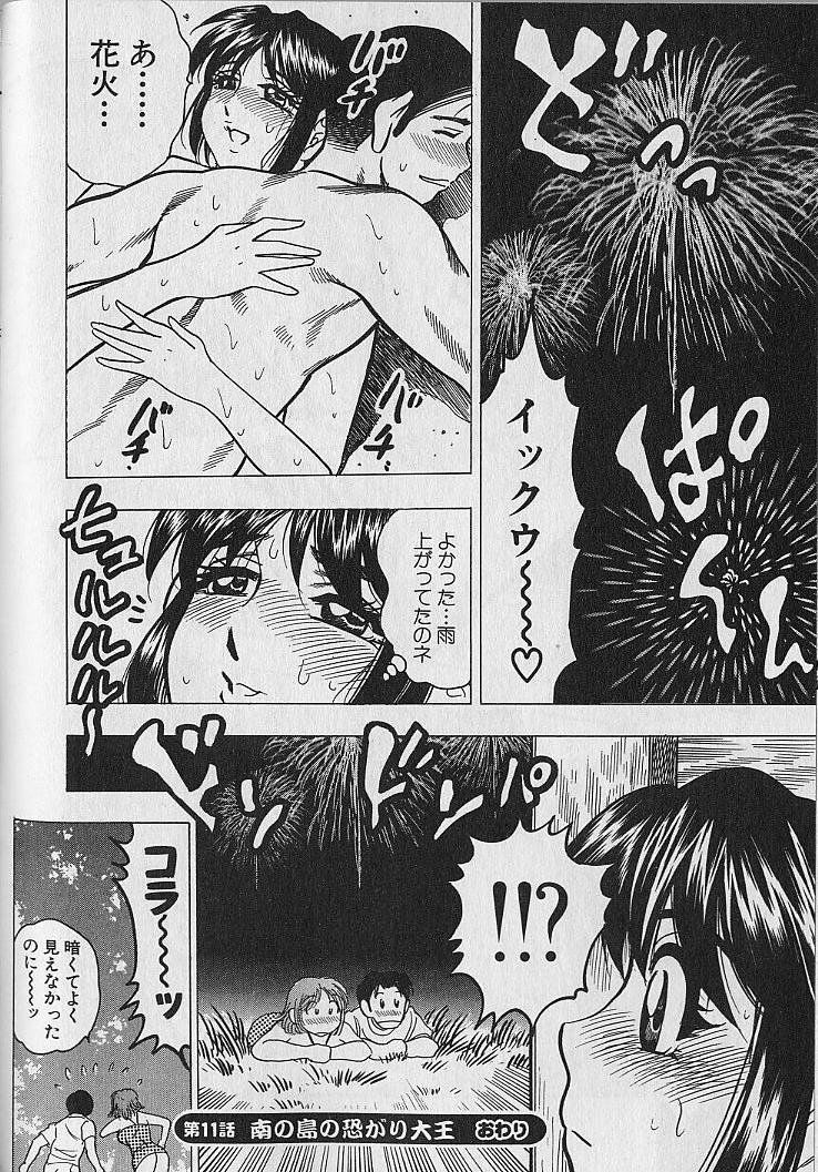 [Bijogi Junction] Nobosenaide ne ♥ 2 page 62 full