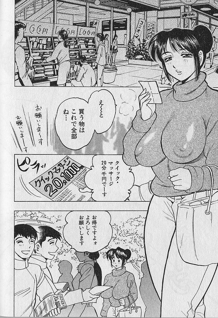 [Bijogi Junction] Nobosenaide ne ♥ 2 page 64 full