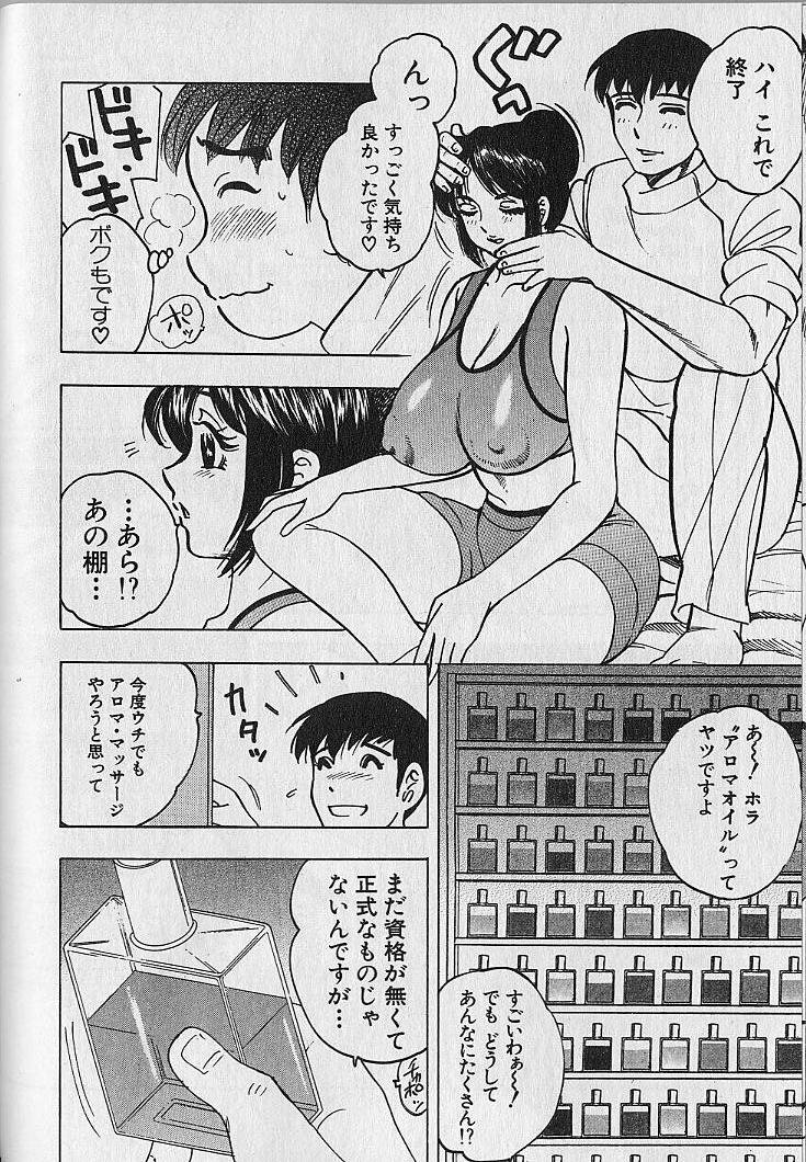 [Bijogi Junction] Nobosenaide ne ♥ 2 page 70 full