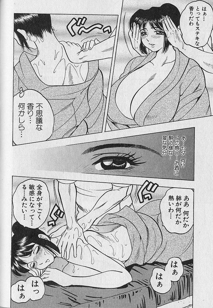 [Bijogi Junction] Nobosenaide ne ♥ 2 page 74 full