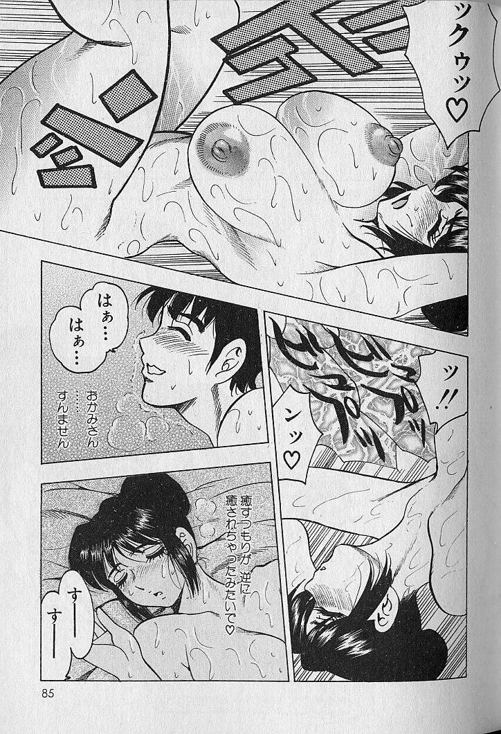 [Bijogi Junction] Nobosenaide ne ♥ 2 page 81 full