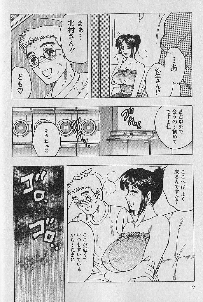 [Bijogi Junction] Nobosenaide ne ♥ 2 page 9 full