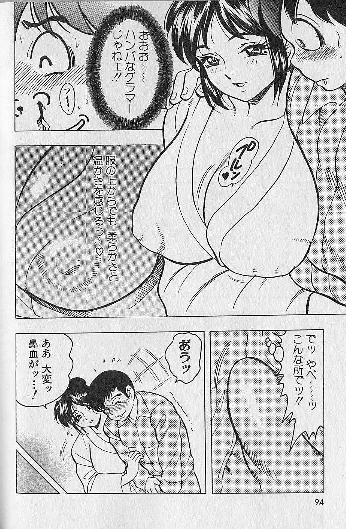 [Bijogi Junction] Nobosenaide ne ♥ 2 page 90 full