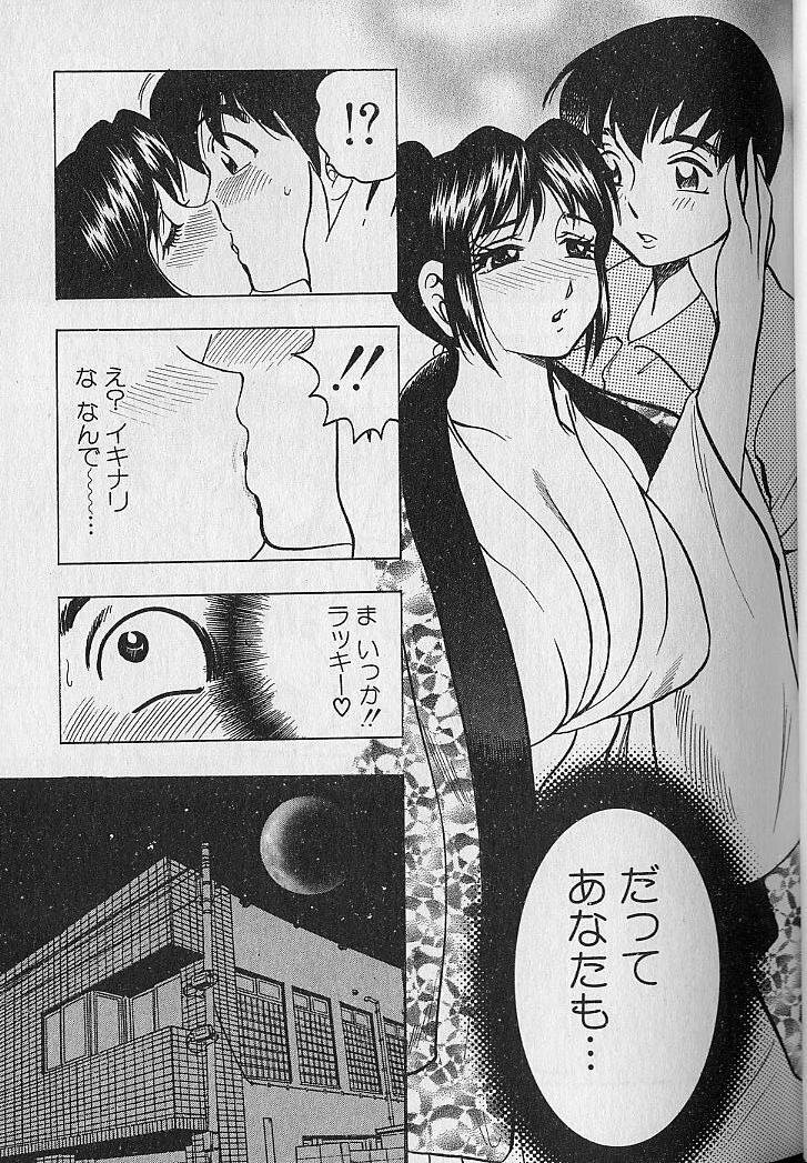 [Bijogi Junction] Nobosenaide ne ♥ 2 page 93 full