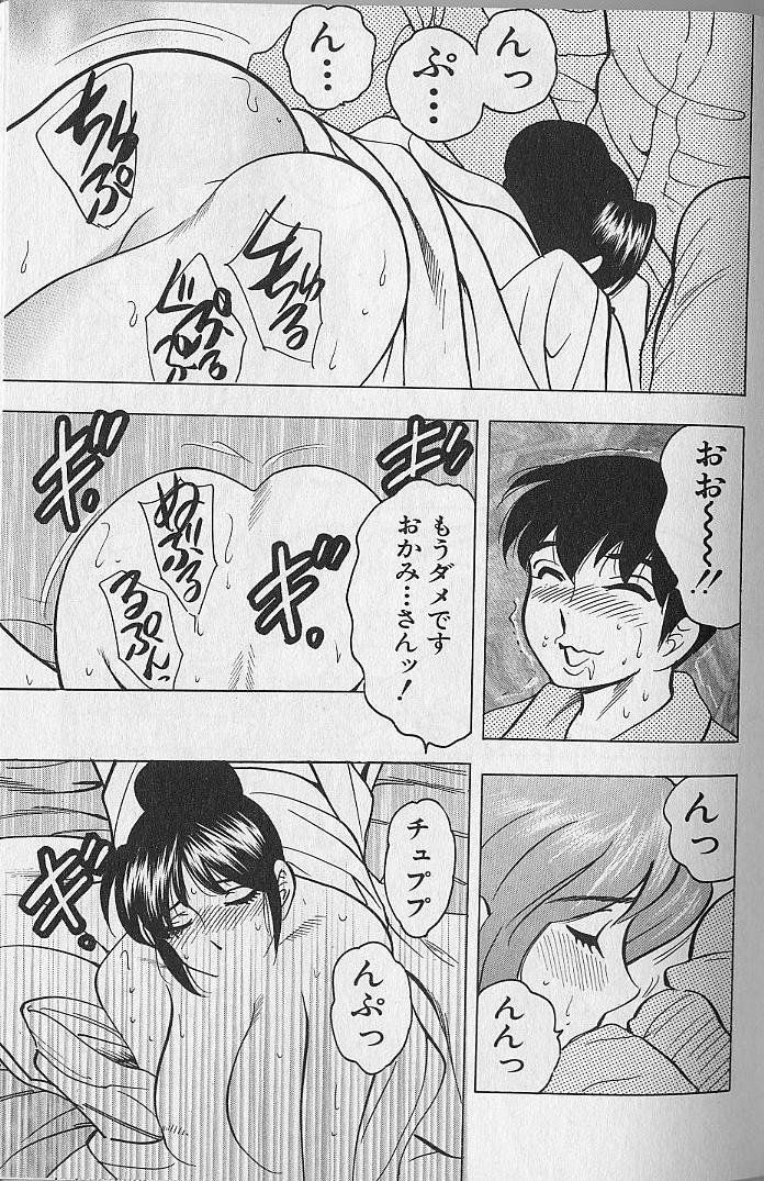 [Bijogi Junction] Nobosenaide ne ♥ 2 page 95 full