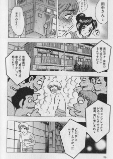 [Bijogi Junction] Nobosenaide ne ♥ 2 - page 33