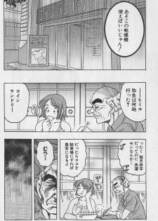 [Bijogi Junction] Nobosenaide ne ♥ 2 - page 7