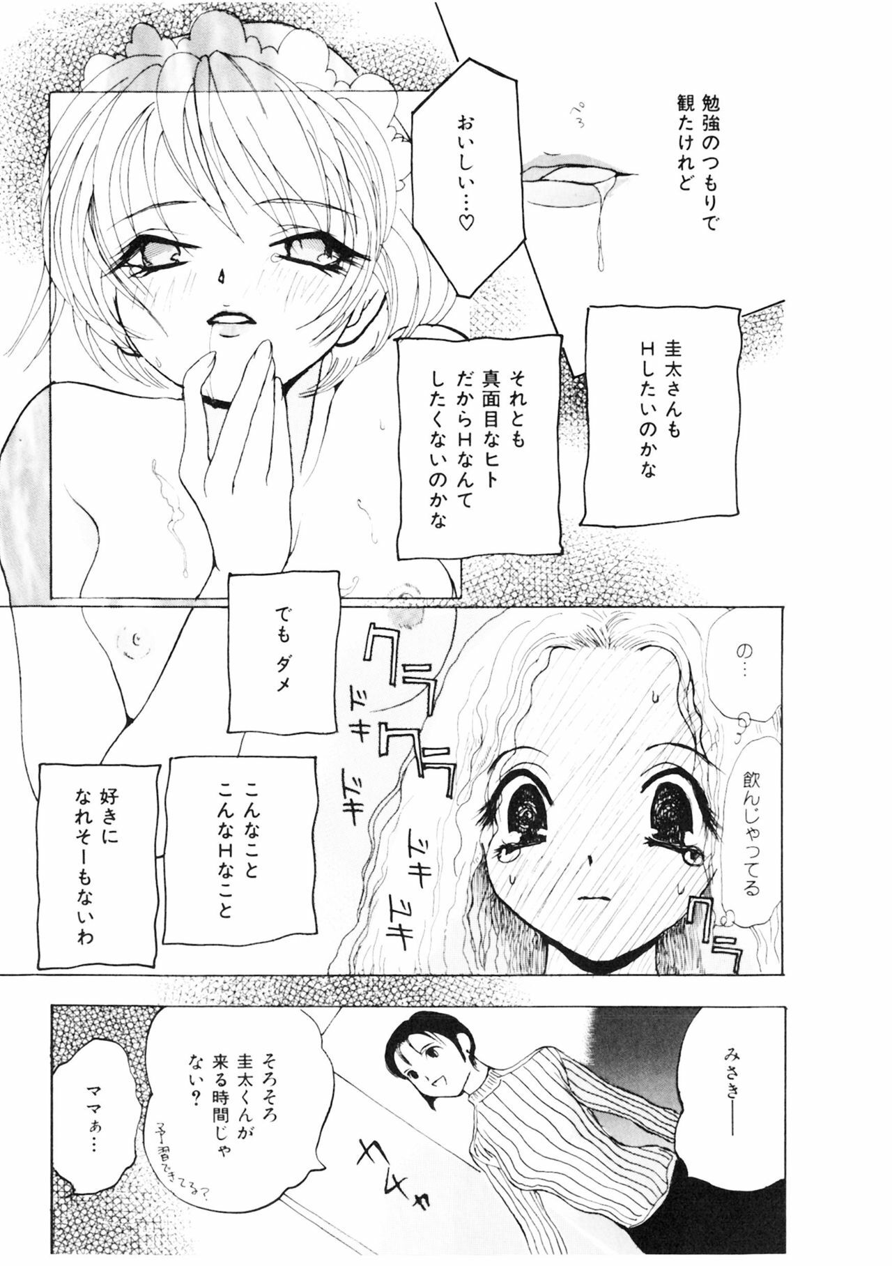 [Meiji Kanako] Shoujo no Kobeya page 157 full