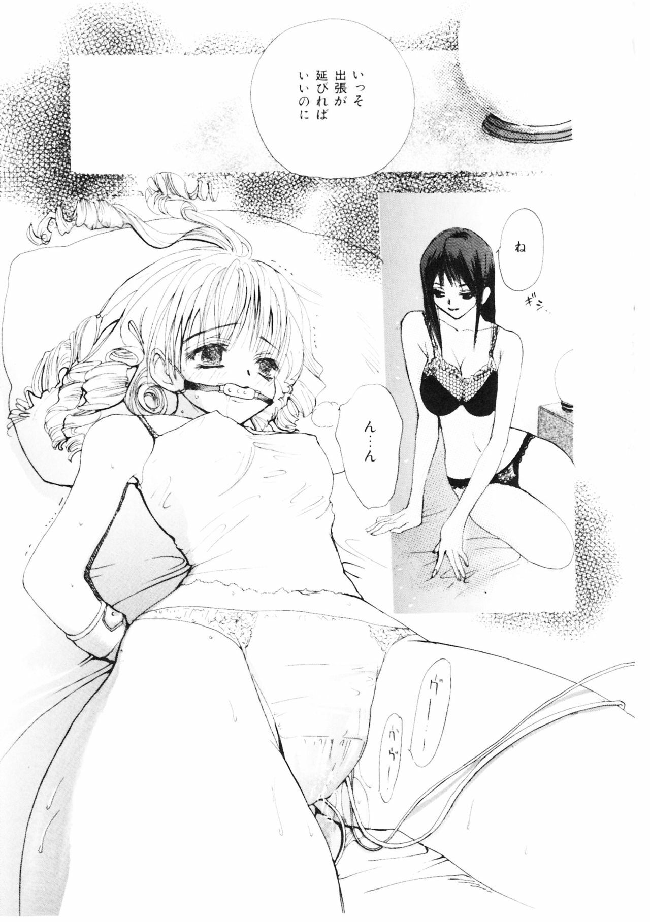 [Meiji Kanako] Shoujo no Kobeya page 37 full