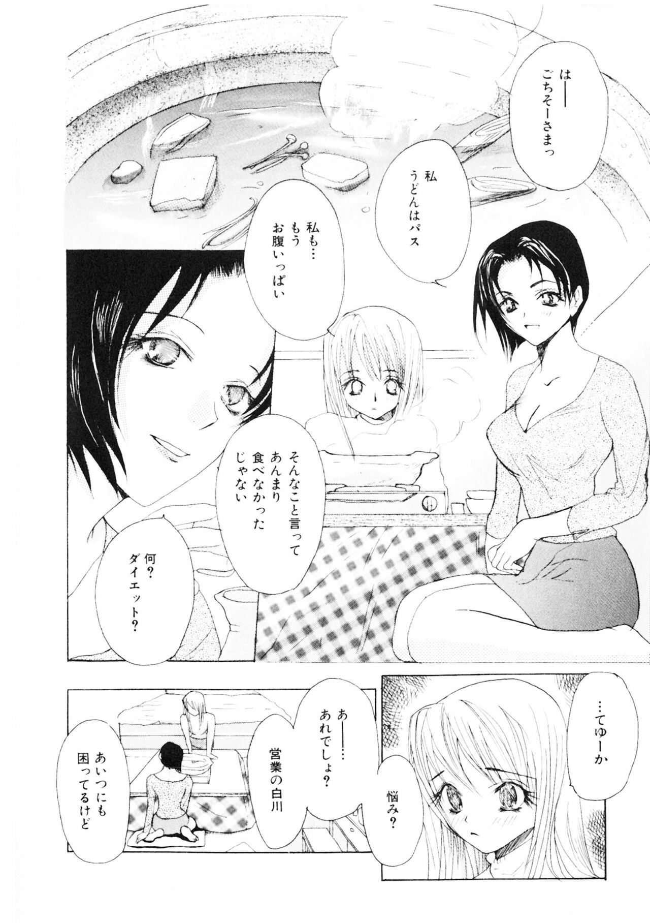 [Meiji Kanako] Shoujo no Kobeya page 6 full