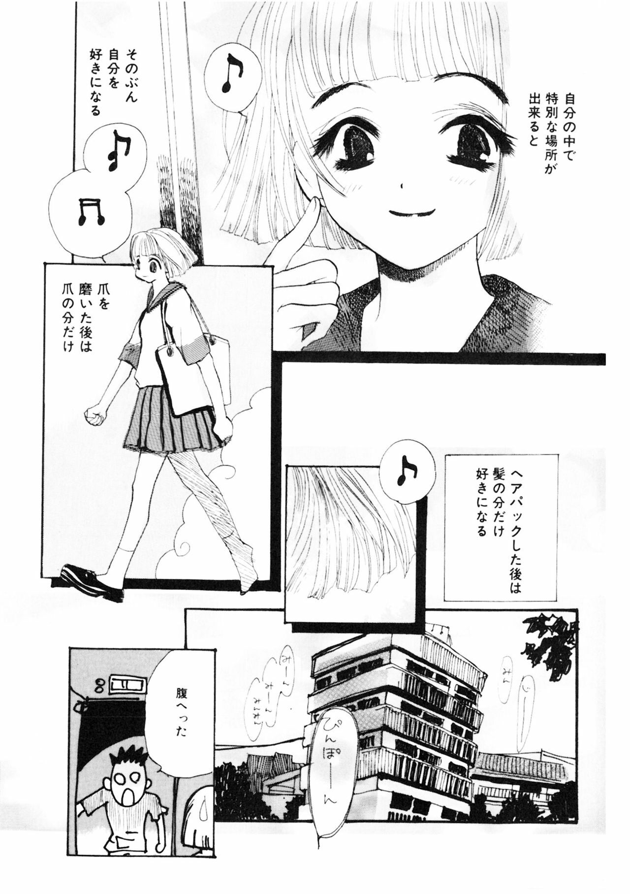 [Meiji Kanako] Shoujo no Kobeya page 87 full