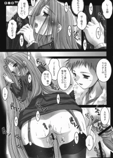 (C71) [Kaiki Nisshoku (Ayano Naoto)] R.O.D 2 -Rider or Die 2- (Fate/hollow ataraxia) - page 17
