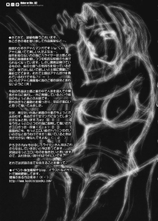 (C71) [Kaiki Nisshoku (Ayano Naoto)] R.O.D 2 -Rider or Die 2- (Fate/hollow ataraxia) - page 25