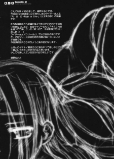 (C71) [Kaiki Nisshoku (Ayano Naoto)] R.O.D 2 -Rider or Die 2- (Fate/hollow ataraxia) - page 4