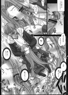 (C71) [Kaiki Nisshoku (Ayano Naoto)] R.O.D 2 -Rider or Die 2- (Fate/hollow ataraxia) - page 9