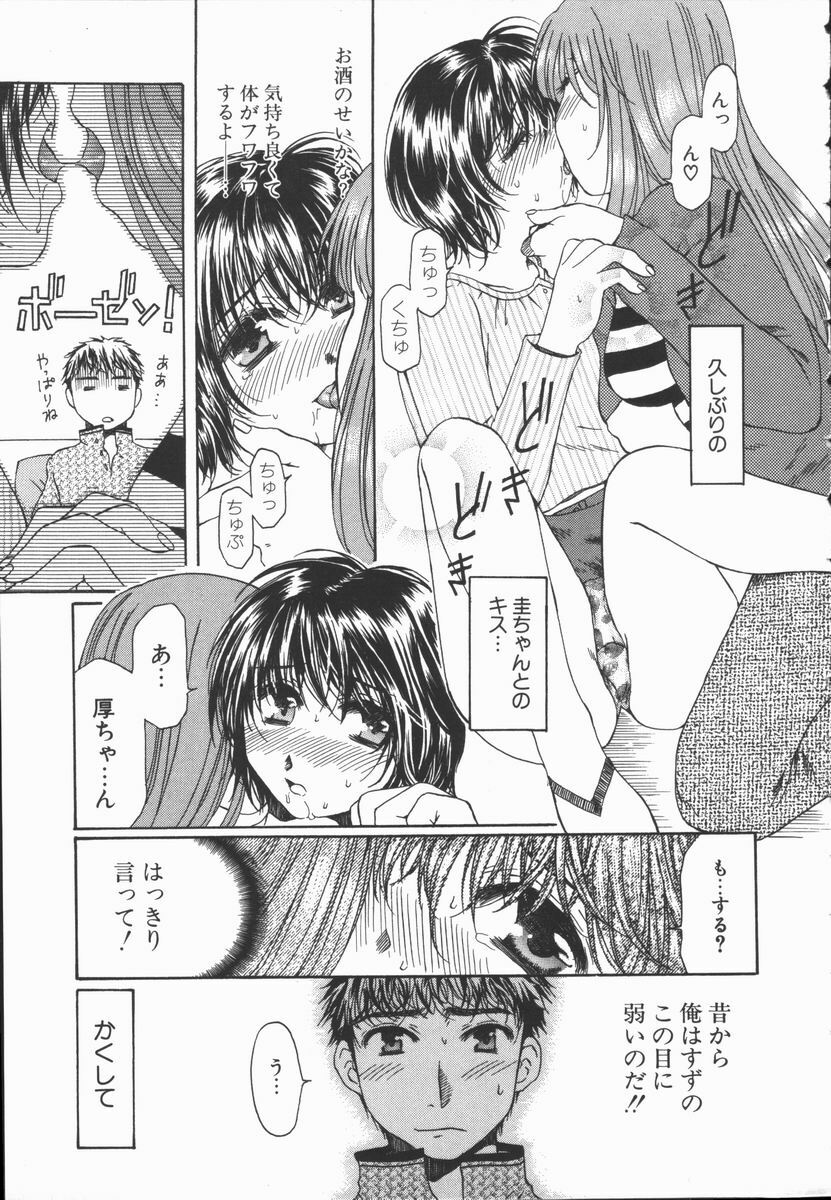 [Takahashi Kobato] Triangle Storm no Uta ga Kikoeru page 12 full