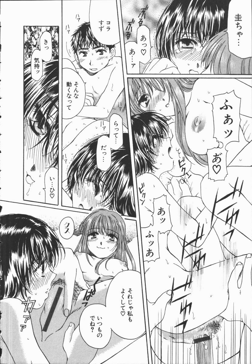 [Takahashi Kobato] Triangle Storm no Uta ga Kikoeru page 15 full