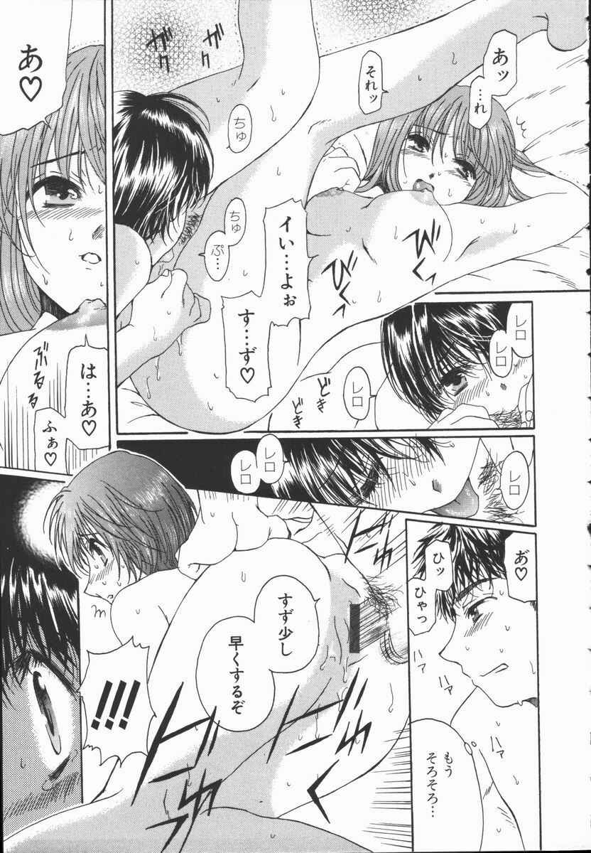 [Takahashi Kobato] Triangle Storm no Uta ga Kikoeru page 16 full