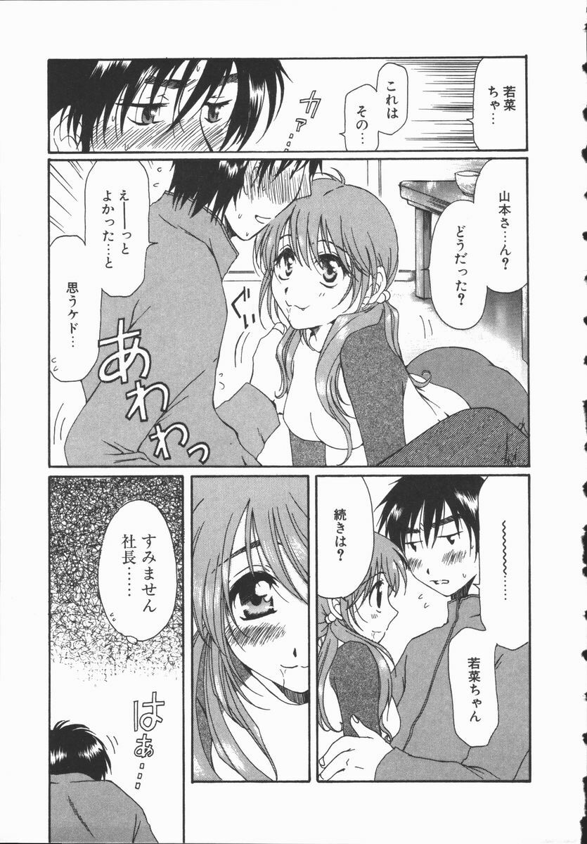 [Takahashi Kobato] Triangle Storm no Uta ga Kikoeru page 174 full