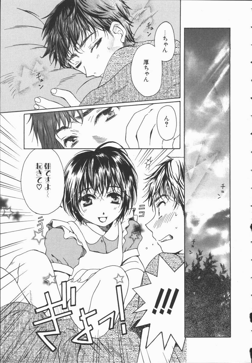 [Takahashi Kobato] Triangle Storm no Uta ga Kikoeru page 20 full