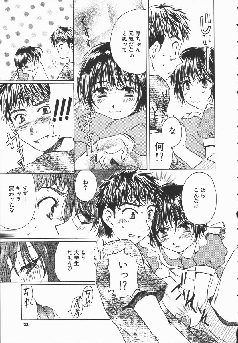 [Takahashi Kobato] Triangle Storm no Uta ga Kikoeru page 22 full