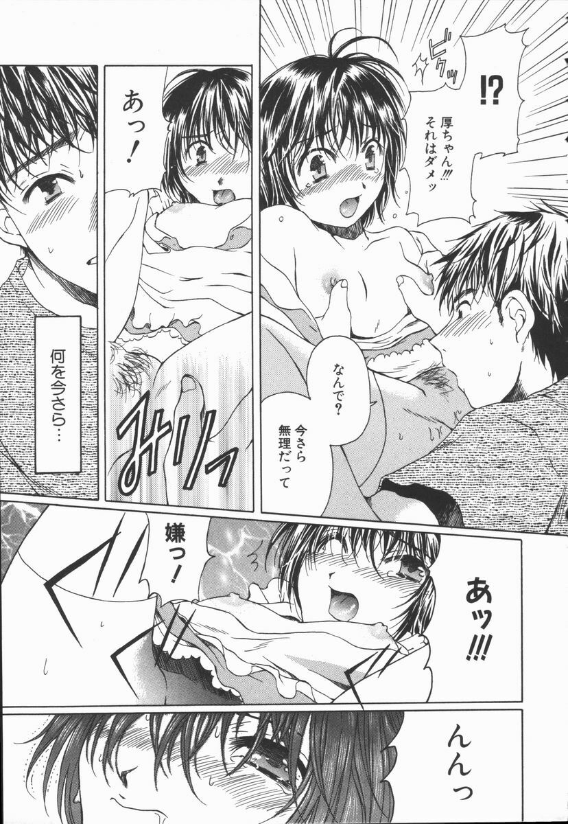 [Takahashi Kobato] Triangle Storm no Uta ga Kikoeru page 24 full