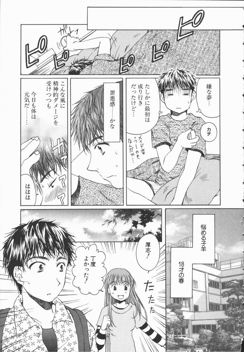 [Takahashi Kobato] Triangle Storm no Uta ga Kikoeru page 28 full