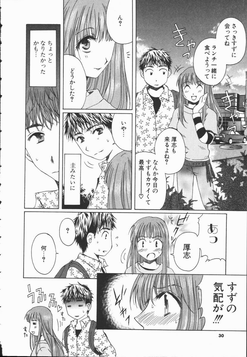 [Takahashi Kobato] Triangle Storm no Uta ga Kikoeru page 29 full