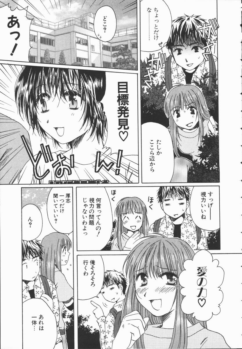 [Takahashi Kobato] Triangle Storm no Uta ga Kikoeru page 30 full