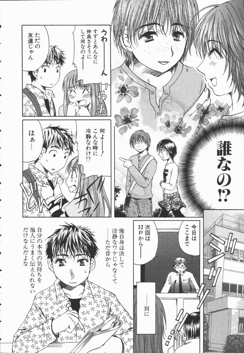 [Takahashi Kobato] Triangle Storm no Uta ga Kikoeru page 31 full