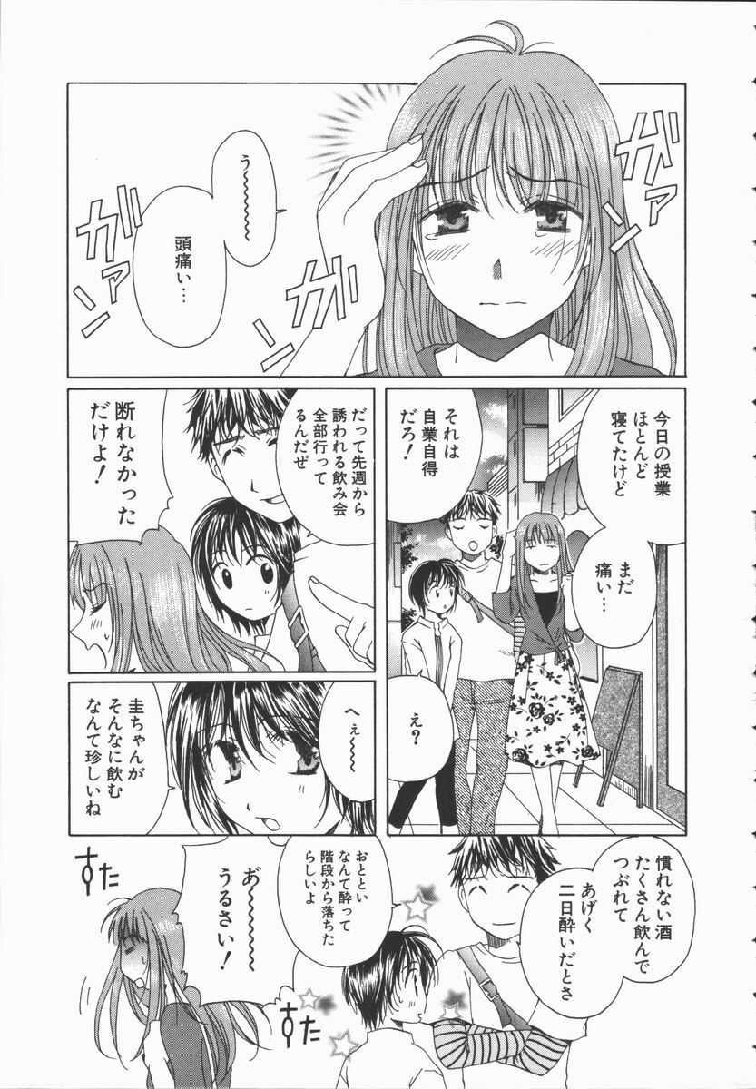 [Takahashi Kobato] Triangle Storm no Uta ga Kikoeru page 36 full