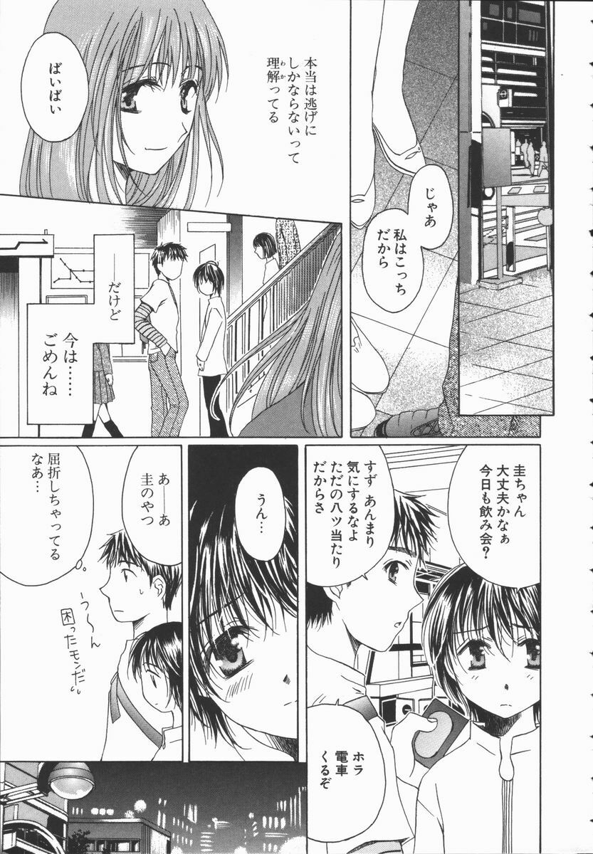 [Takahashi Kobato] Triangle Storm no Uta ga Kikoeru page 38 full