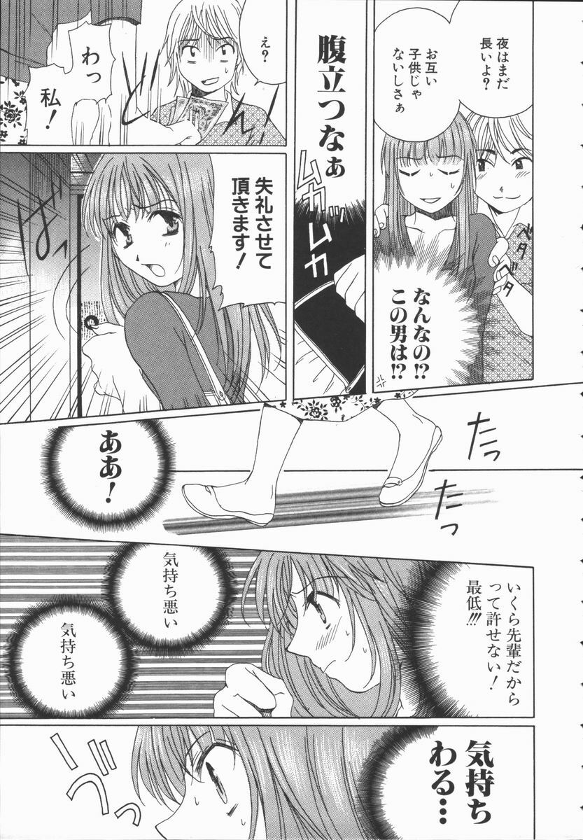 [Takahashi Kobato] Triangle Storm no Uta ga Kikoeru page 40 full