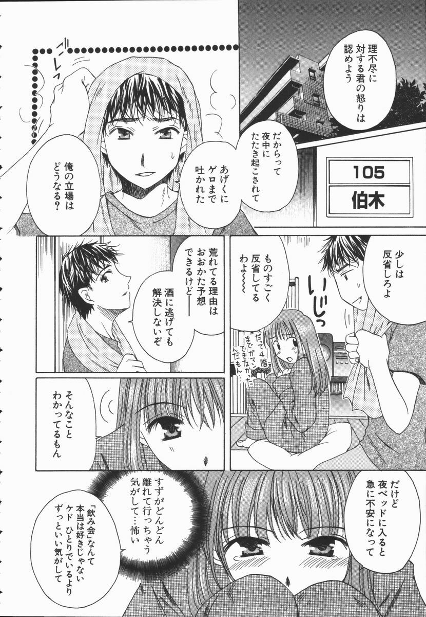 [Takahashi Kobato] Triangle Storm no Uta ga Kikoeru page 41 full