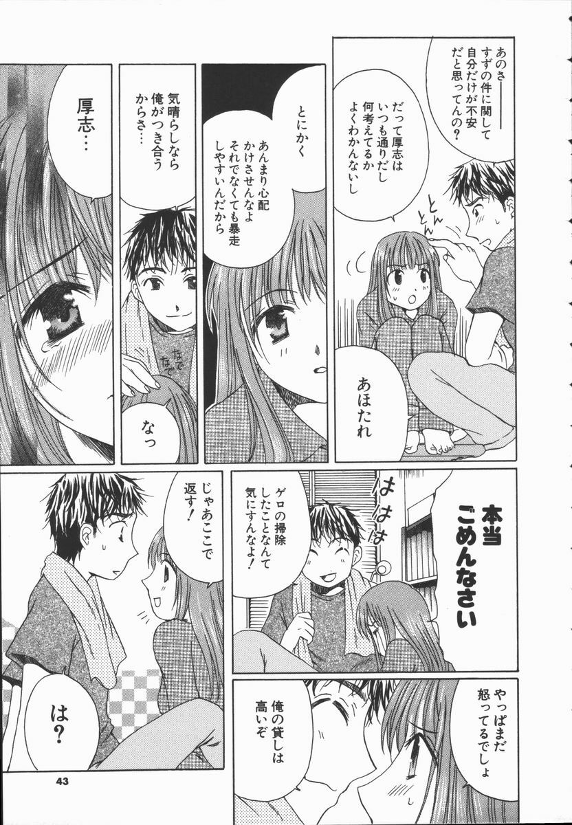 [Takahashi Kobato] Triangle Storm no Uta ga Kikoeru page 42 full