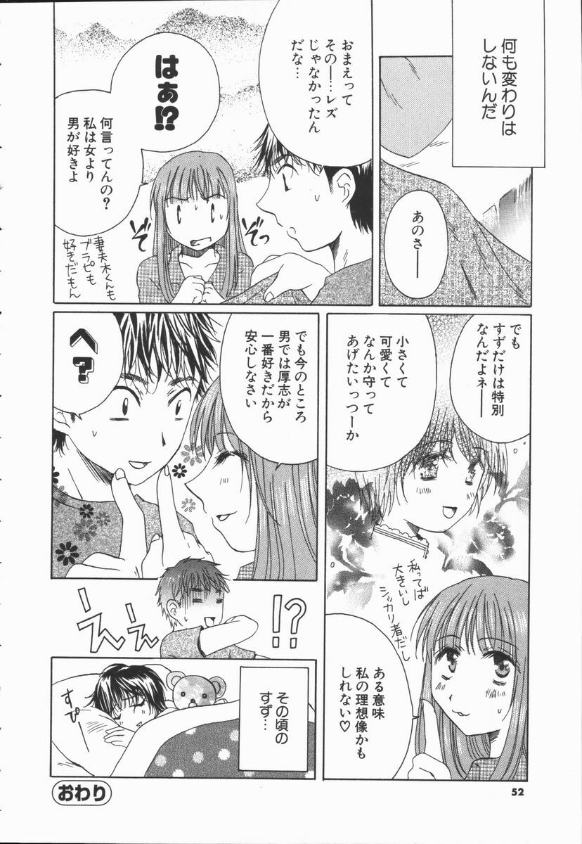 [Takahashi Kobato] Triangle Storm no Uta ga Kikoeru page 51 full