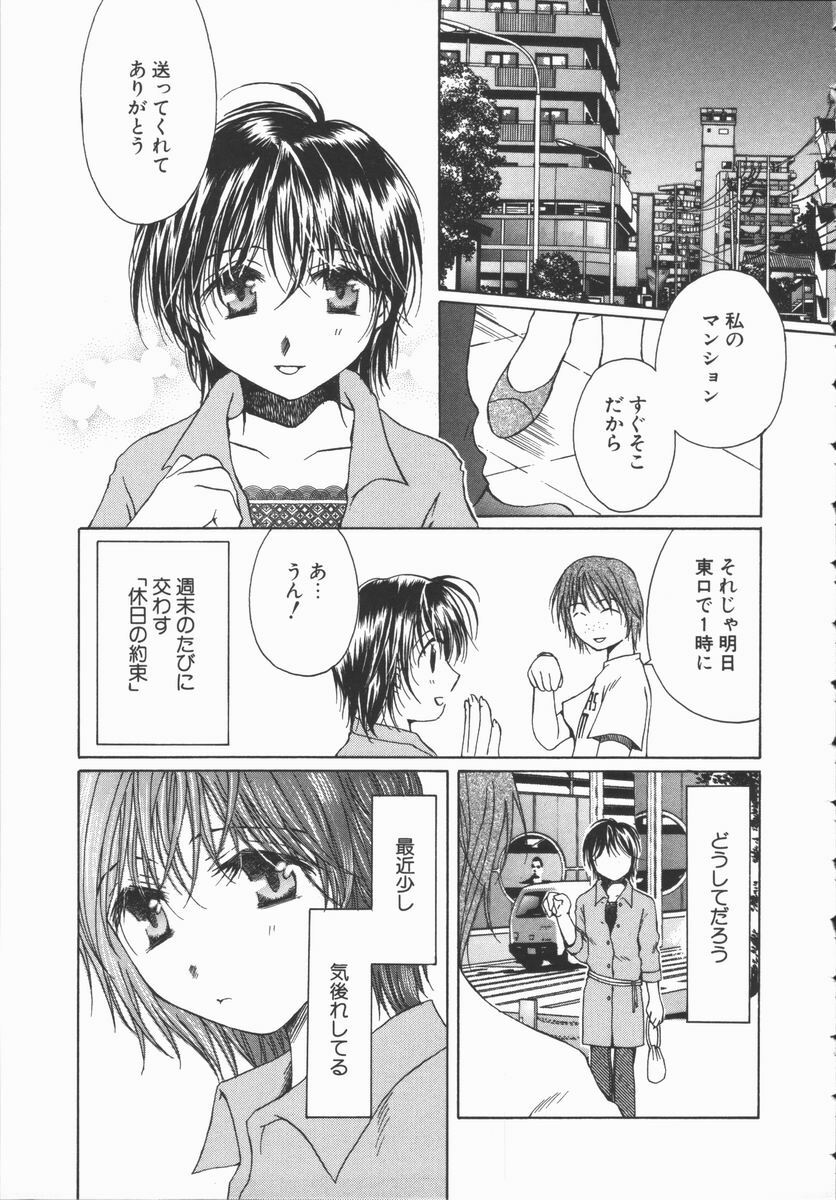 [Takahashi Kobato] Triangle Storm no Uta ga Kikoeru page 52 full