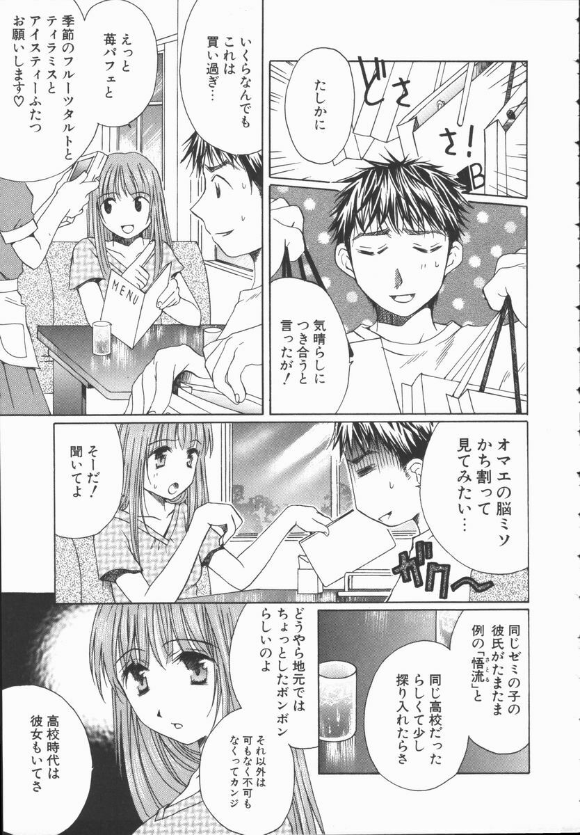 [Takahashi Kobato] Triangle Storm no Uta ga Kikoeru page 56 full