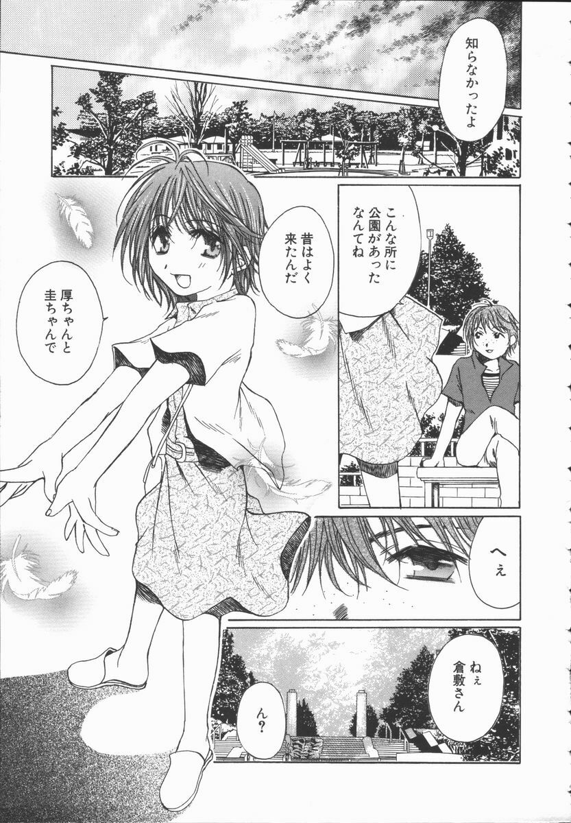 [Takahashi Kobato] Triangle Storm no Uta ga Kikoeru page 58 full